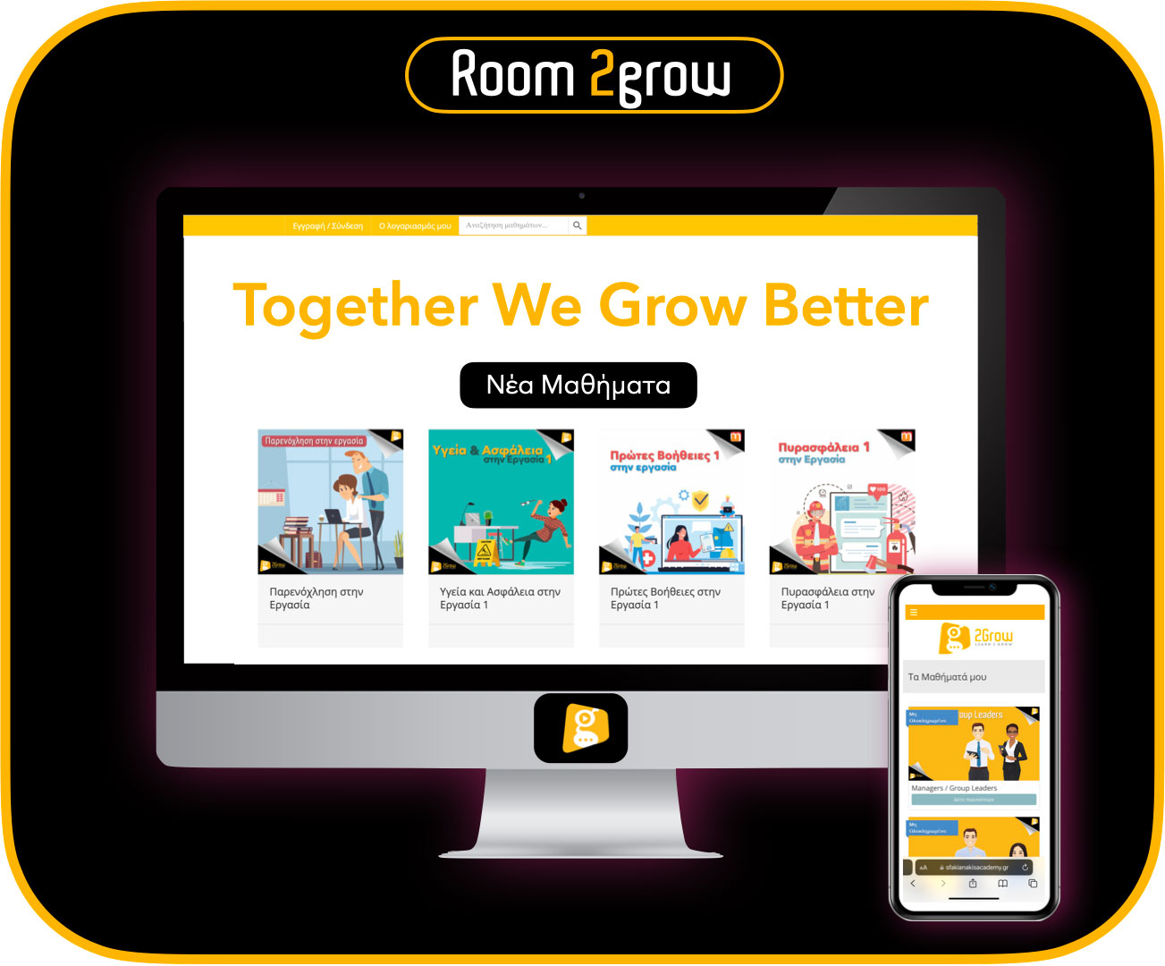 Room 2Grow Room 2Grow