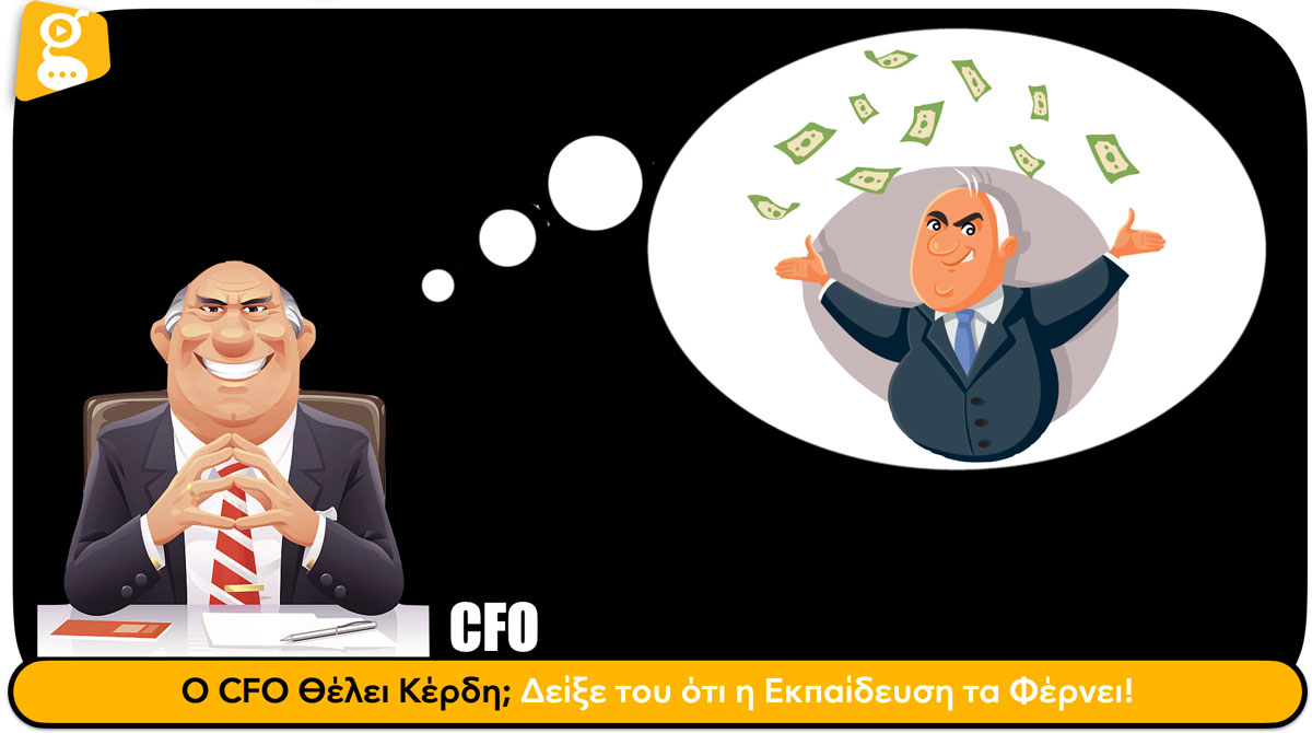 Ο CFO Θέλει Κέρδη; Δείξε του ότι η Εκπαίδευση τα Φέρνει! - Solutions 2Grow